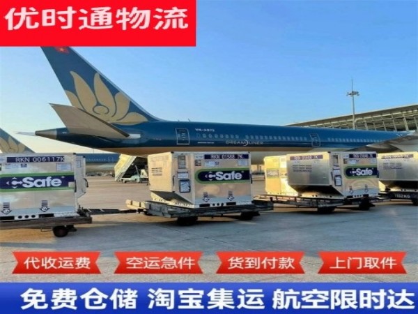 介休到太原空运加急专线